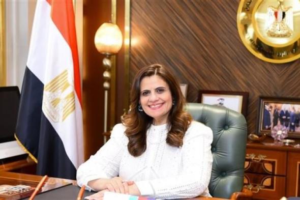 وزيرة الهجرة للمصريين بالخارج : 28 أبريل نهاية ”مبادرة السيارات”اليوم الأربعاء، 24 أبريل 2024 06:29 مـ   منذ 59 دقيقة