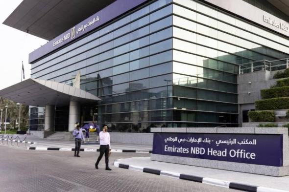 أرباح قياسية لبنك الإمارات دبي الوطني في الربع الأول عند 6.7 مليار درهم