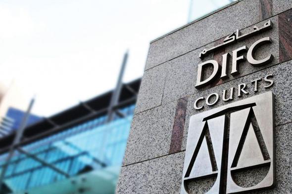 "محاكم مركز دبي المالي العالمي" تؤكد مكانتها كوجهة عالمية رائدة لفض المنازعات التجارية