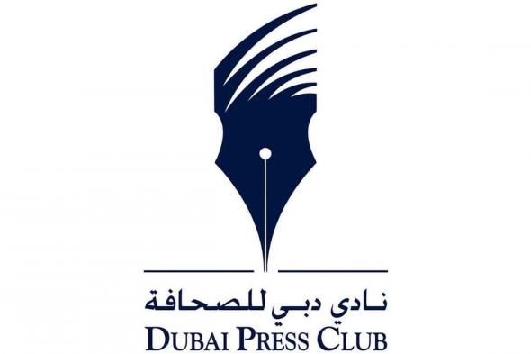 نادي دبي للصحافة يعلن فتح باب التسجيل للدورة الـ 22 من منتدى الإعلام العربي