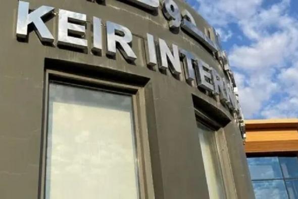 «كير الدولية» توقع اتفاقية مع «تنمية» بقيمة 24 مليون ريال