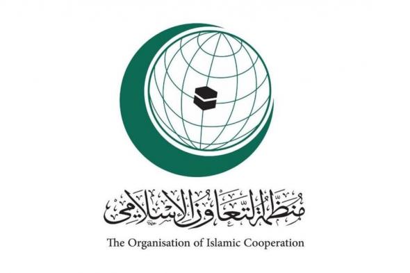 "التعاون الإسلامي" ترحّب بتقرير لجنة المراجعة المستقلة بشأن الأونروا وتدعو إلى دعمها