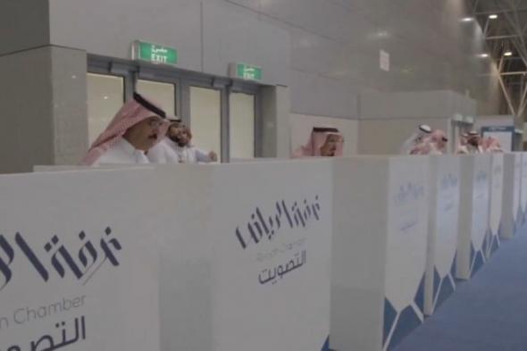 72 رجل أعمال و10 سيدات يتنافسون في انتخابات مجلس إدارة غرفة الرياض