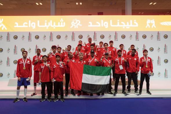 الإمارات ترفع رصيدها إلى 185 ميدالية في صدارة «الألعاب الخليجية الشباب»