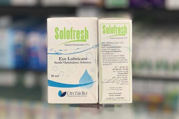 تعرف على قطرة سولو فريش 10 مل لعلاج جفاف العين