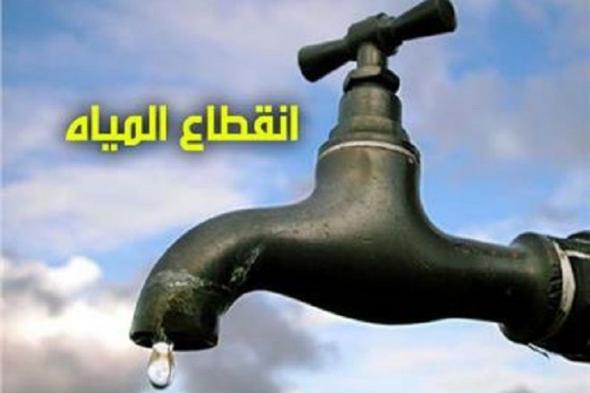 أكادير : أل: “RAMSA” تعلن عن إضرابات قد تصل إلى قطع الماء الشروب بهذه المنطقة.