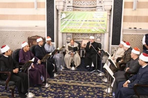 وزير الأوقاف يشهد انطلاق ختمة القرآن الكريم المرتلة بمسجد السيدة زينباليوم السبت، 27 أبريل 2024 05:59 مـ   منذ 24 دقيقة