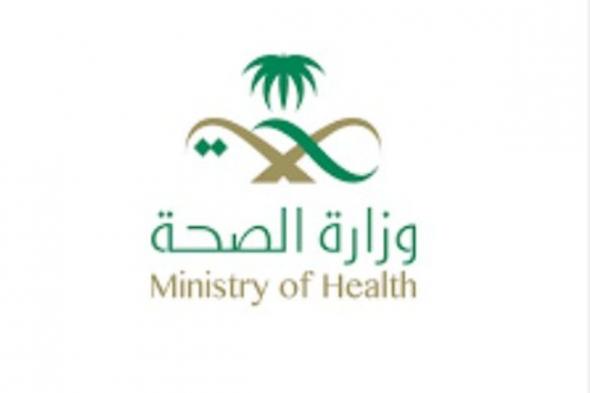 يبدأ التقديم غدًا.. رابط وظائف وزارة الصحة 1445 للرجال والنساء حملة البكالوريوس