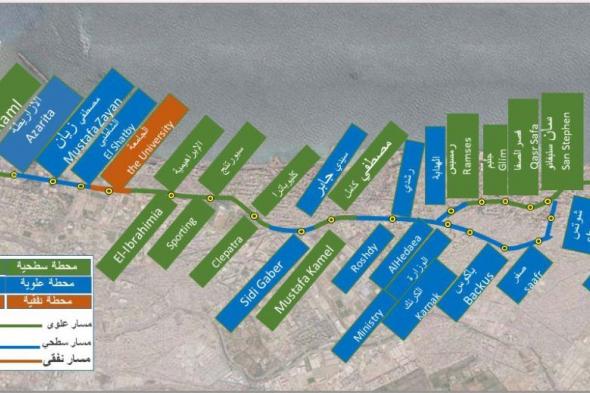 يا أهالي اسكندرية: دي خريطة ترام الرمل بعد التطوير