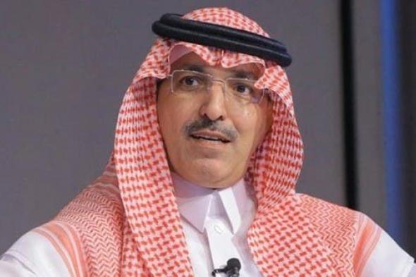 وزير المالية : الخطط السعودية واجهت الصدمات الاقتصادية العالمية