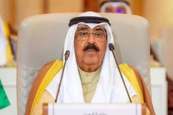 أمير الكويت الشيخ مشعل الأحمد الجابر الصباح يصل إلى السعودية لترؤس وفد...اليوم الأحد، 28 أبريل 2024 04:07 مـ   منذ 19 دقيقة