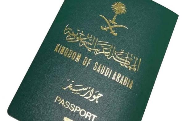 «هندوراس»: إعفاء المواطنين السعوديين من تأشيرة الدخول