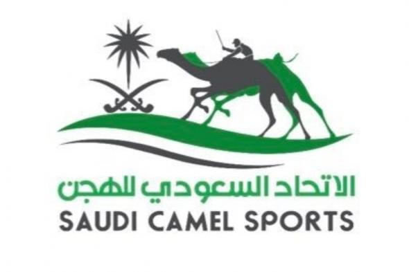 الاتحاد السعودي للهجن يرد على "معلومات مغلوطة" بشأن سباق الهجانة للنساء