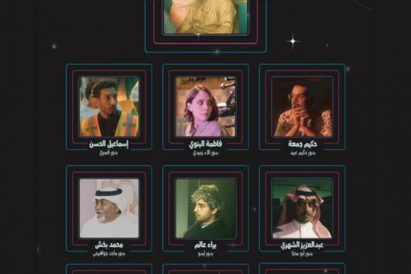 غدًا.. "أحلام العصر" فيلم سعودي جديد في السينمات