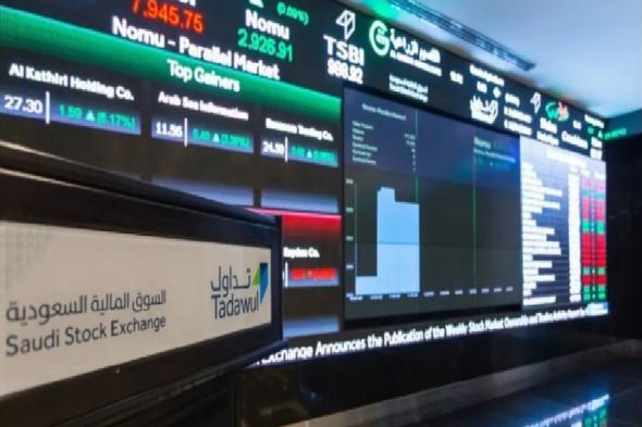 مؤشر سوق الأسهم السعودية يغلق منخفضاً عند مستوى 12345 نقطة