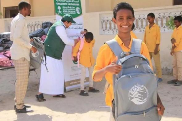 مركز الملك سلمان للإغاثة يوزع 21 ألف حقيبة تعليمية للطلاب في الصومال