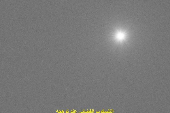انقسم فجأة ويدور لامعًا.. رصد "تلسكوب الفضاء الياباني للأشعة السينية" بسماء الإمارات