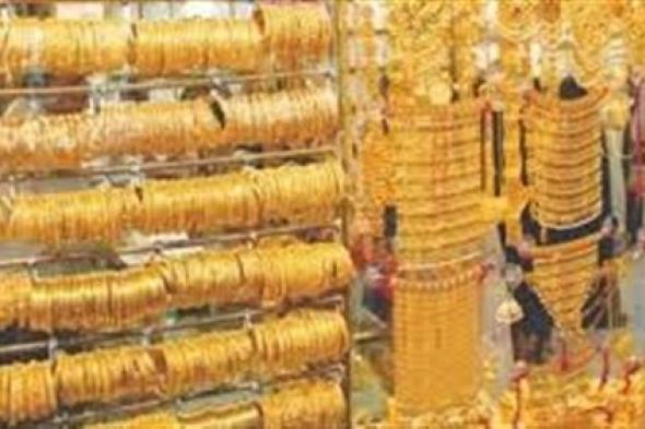 جرام الذهب ارتفع 10 جنيه الان في الصاغة