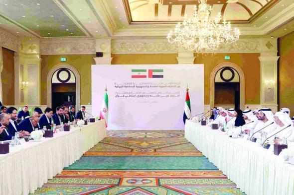 الإمارات وإيران تناقشان آليات جديدة لدعم زيادة المبادلات التجارية