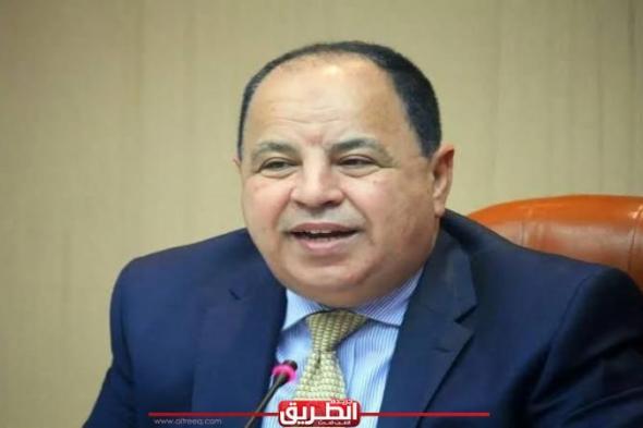 وزير المالية: الاقتصاد المصرى يمتلك قدرة أكبر على تلبية الاحتياجات التمويلية المستقبليةاليوم السبت، 4 مايو 2024 10:47 صـ