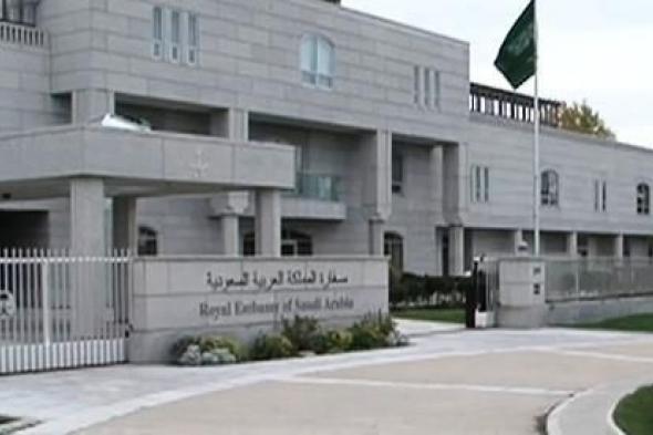 سفارة السعودية في تنزانيا تحذر المواطنين من هدايا
