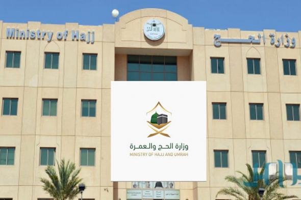 الأمن السعودي العام يعلن بدء تنفيذ التعليمات المنظمة للحج