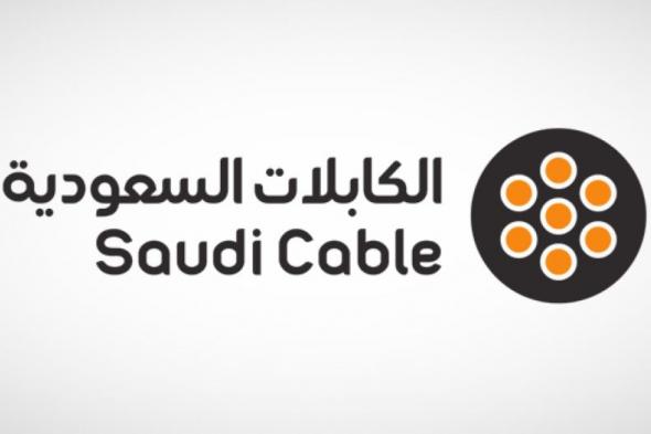 «الكابلات السعودية» تربح 36.55 مليون ريال في عام 2023