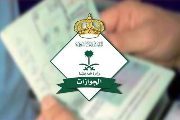 «الجوازات»: صلاحية جواز السفر 3 أشهر للدول العربية و6 لبقية الدول