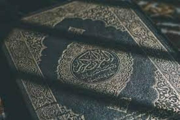 تفسير حلم العثور على القرآن الكريم في المنام