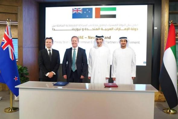 الإمارات ونيوزيلندا تطلقان مفاوضات لاتفاقية شراكة اقتصادية شاملة