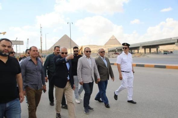 محافظ الجيزة يتفقد أعمال تطوير المناطق المحيطة بالمتحف المصري الكبيراليوم الإثنين، 6 مايو 2024 02:30 مـ   منذ 8 دقائق