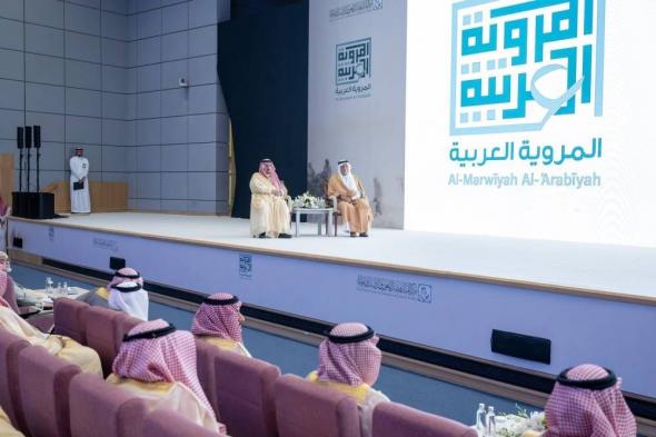 أمير منطقة الرياض يحضر افتتاح مؤتمر «المروية العربية»