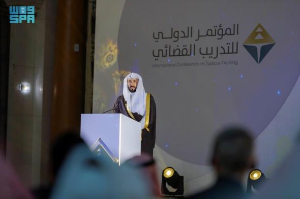 افتتاح المؤتمر الدولي للتدريب القضائي في الرياض لاستشراف آفاق استخدام الذكاء الاصطناعي
