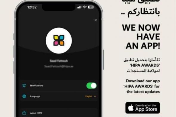 «حمدان بن محمد للتصوير» ترفع قيمة جوائزها لمليون دولار وتطلق تطبيقها الذكي