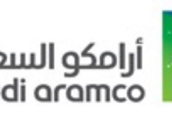 أرامكو السعودية تعلن عن النتائج المالية للربع الأول من عام 2024