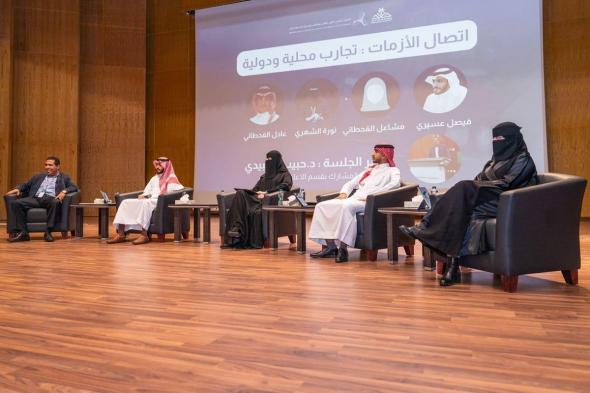 رئيس جامعة الملك خالد يرعى الملتقى العلمي الأول لطلاب وطالبات الإعلام