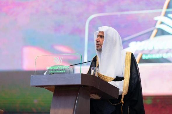 استضافته كوالالمبور بالتعاون بين رئاسة الوزراء الماليزية ورابطة العالم الإسلامي
