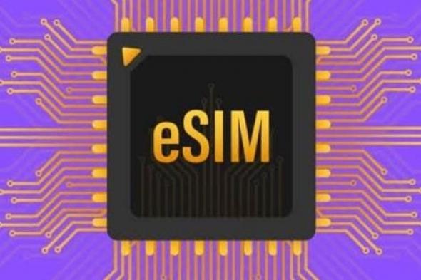 مع اقتراب تفعيلها.. كل ما تريد معرفته عن الشريحة الإلكترونية للمحمول ESIM 