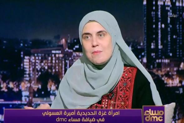 امرأة غزة الحديدية.. الطبيبة أميرة العسولي تكشف حكايات عن عملها البطولي