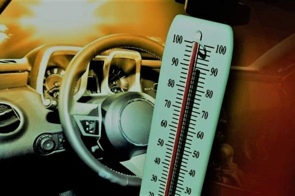 دراسة تحذر.. الطقس الحار يزيد فرص التعرض لمواد مسرطنة داخل السيارات