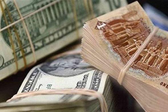 سعر الدولار اليوم الأربعاء 8 مايو 2024 في البنوك المصرية