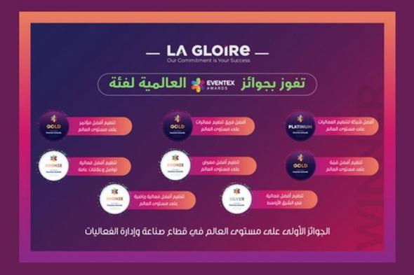 شركة زهرة المجد لإدارة وتنظيم الفعاليات"La Gloire" تحصد 8 جوائز من Eventex العالمية