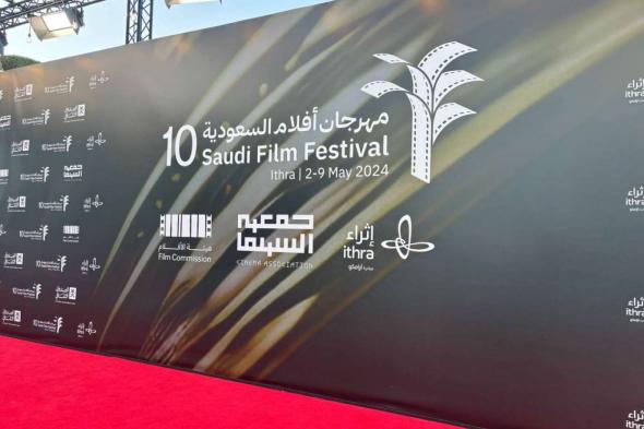 وصول نجوم وصُناع السينما السعودية إلى حفل ختام مهرجان أفلام السعودية.. فيديو خاص "سيدتي"