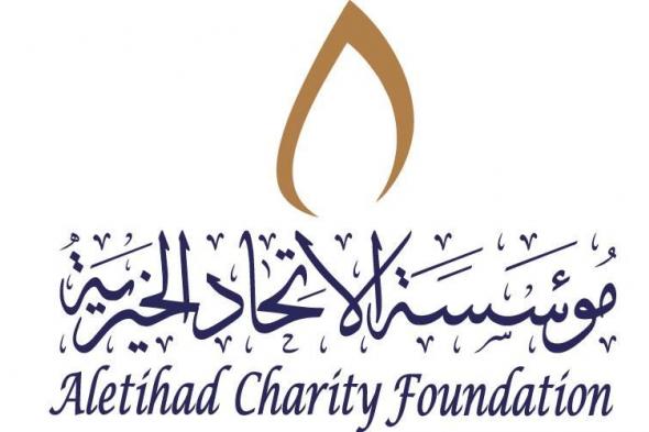 «الاتحاد الخيرية» تحصد المركز الثالث في جائزة «التميز الخيري»