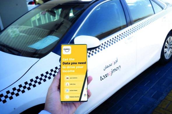 إطلاق تطبيق «كابي» لسائقي مركبات الأجرة في عجمان