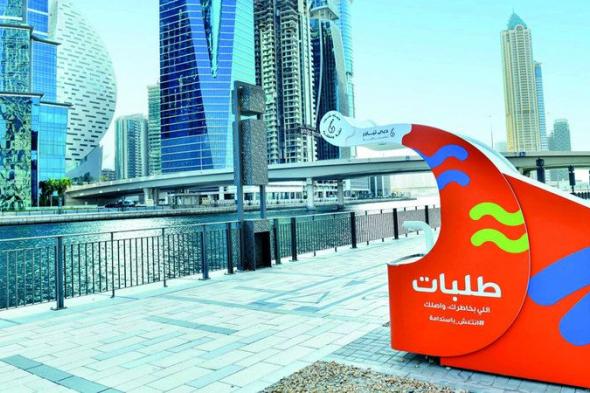 «الاقتصاد والسياحة» تطلق النسخة الأولى من «تقرير دبي للاستدامة»