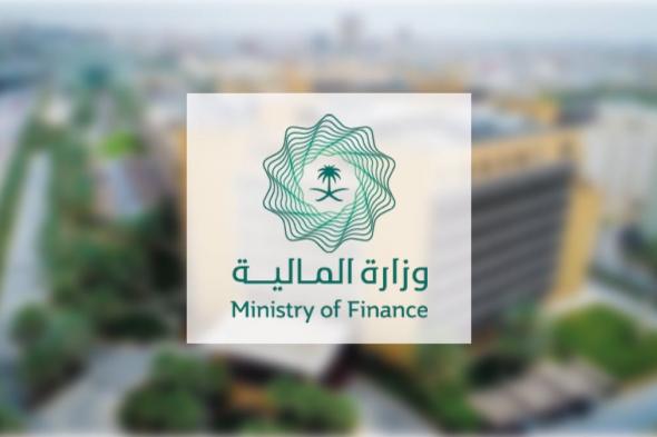 وزارة المالية تطلق النسخة الرابعة من برنامج تأهيل المتميزين