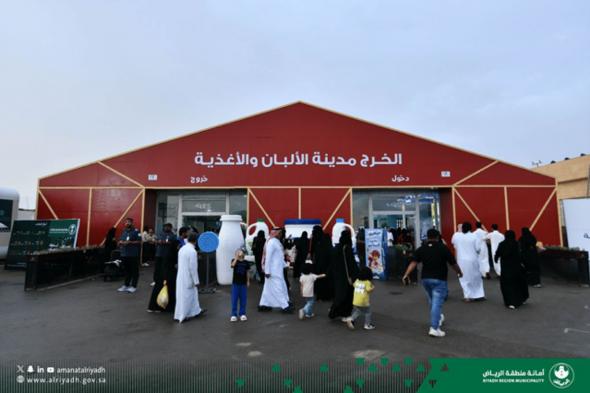الرياض.. اختتام فعاليات مهرجان الألبان والأغذية في الخرج بمشاركة مجتمعية واسعة
