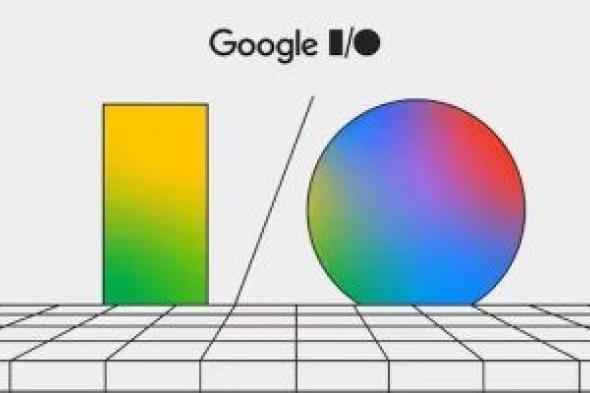 Google I/O 2024.. كل ما يتوقع أن تكشف عنه جوجل خلال مؤتمرها للمطورين