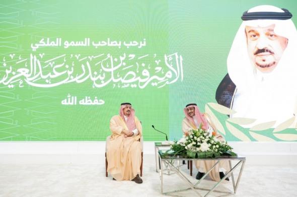 أمير الرياض يرعى حفل تخريج الدفعة الـ 15 من طلاب "المجمعة" ويشيد بالتنظيم والمنجزات
